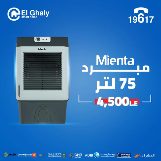Mienta Air Cooler – 75 Liters, Grey – Model: AC49238A